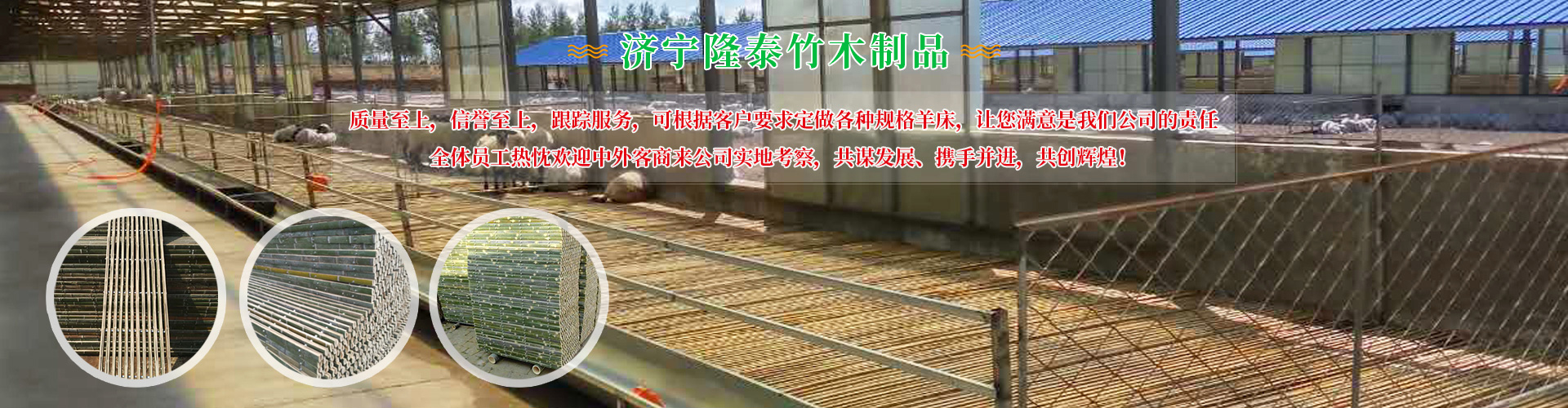 濟寧隆泰竹木制品有限公司