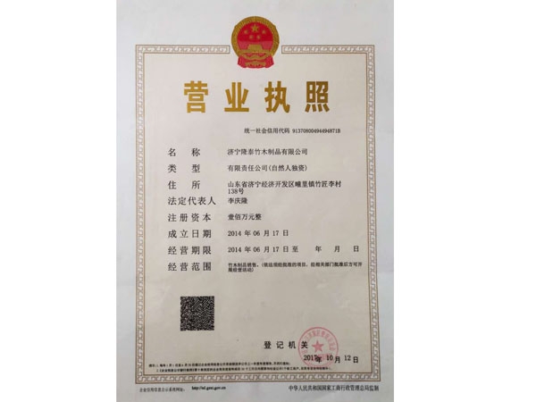 營(yíng)業(yè)執(zhí)照（正本）